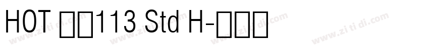 HOT 大髭113 Std H字体转换